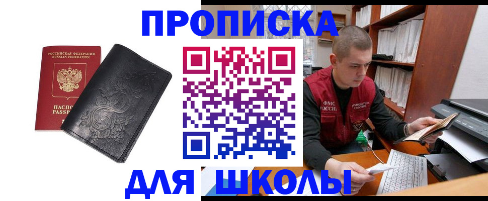 где прописаться в Кизилюрте