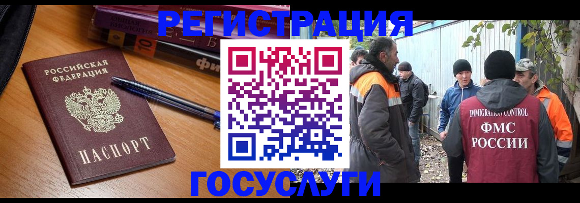 временная регистрация в квартире в Кизилюрте
