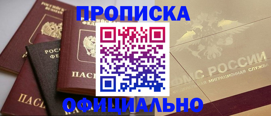временная регистрация для всех в Кизилюрте