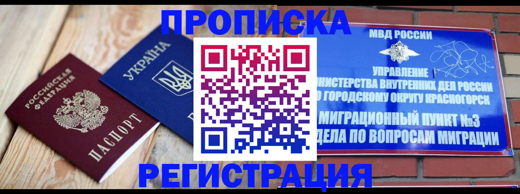прописка для кредита в Кизилюрте