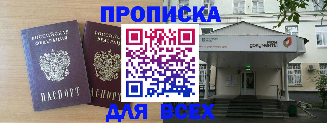 где прописаться в Кизилюрте